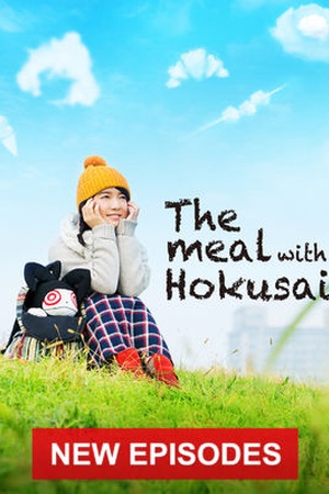 The Meal with Hokusai