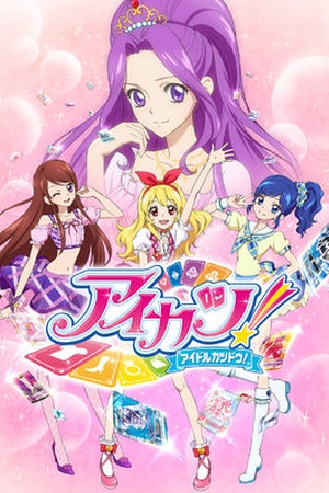 Aikatsu