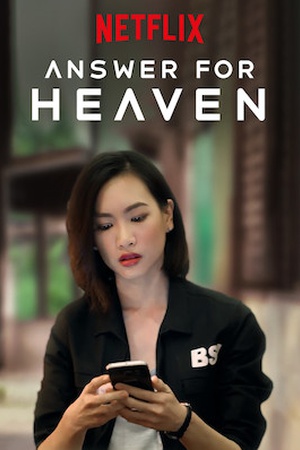 Answer for Heaven