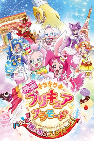 Kira Kira Pretty Cure A La Mode The Movie