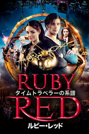 Ruby Red