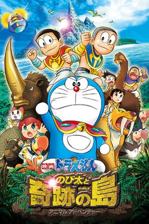 Doraemon the Movie: Nobita and the Island of Miracles - Animal Adventure