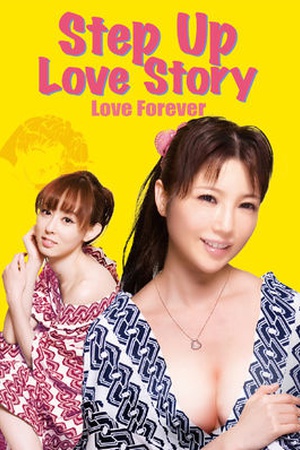 Step Up Love Story: Love Forever