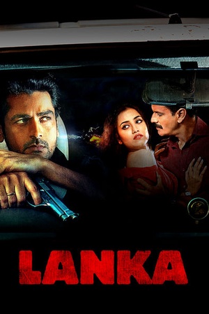 Lanka