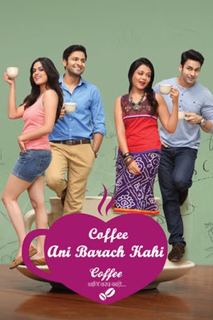 Coffee Ani Barach Kahi