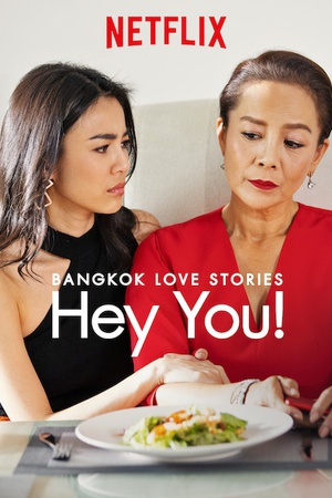 Bangkok Love Stories: Hey You!