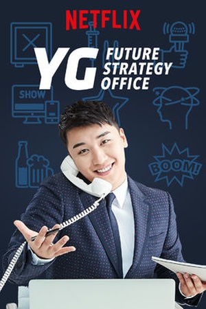 YG Future Strategy Office