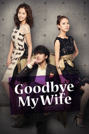 Goodbye My Wife