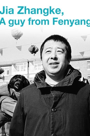 Jia Zhangke, A Guy from Fenyang