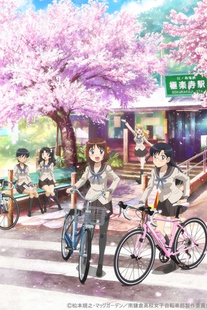 Minami Kamakura High School Girls Cycling Club