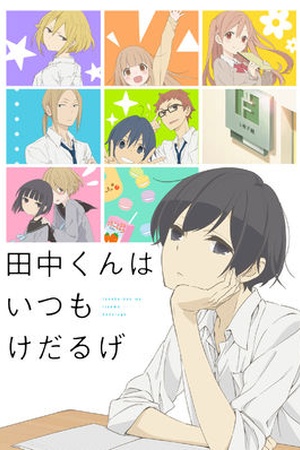 Tanaka-kun Is Always Listless