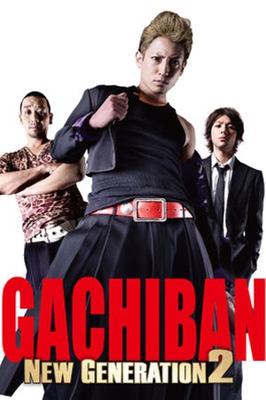 Gachiban New Generation 2