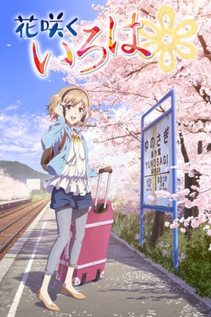 Hanasaku Iroha