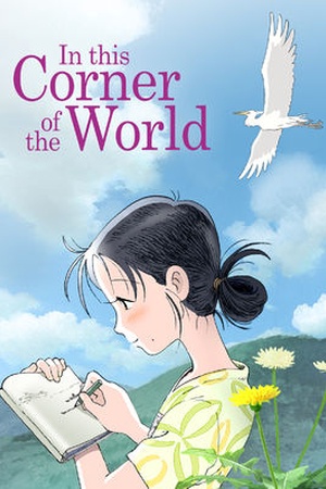 In This Corner of the World