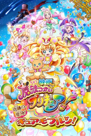 Maho Girls PreCure! the Movie: The Miraculous Transformation! Cure Mofurun!