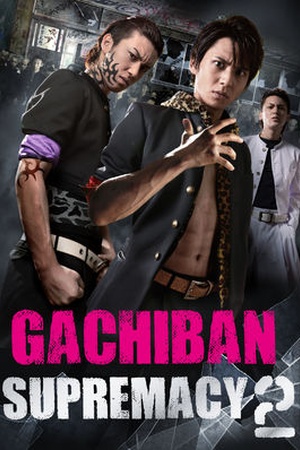 Gachiban: Supremacy 2