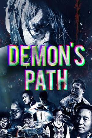 Demon's Path