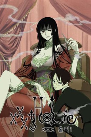 XXXholic