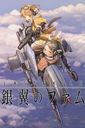 Last Exile: Fam, the Silver Wing