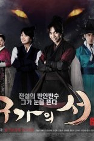 Gu Family Book