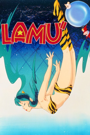 Urusei Yatsura Movie 2: Beautiful Dreamer