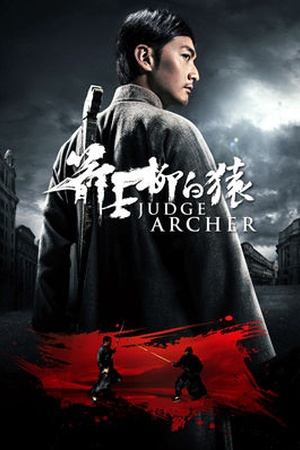 Judge Archer