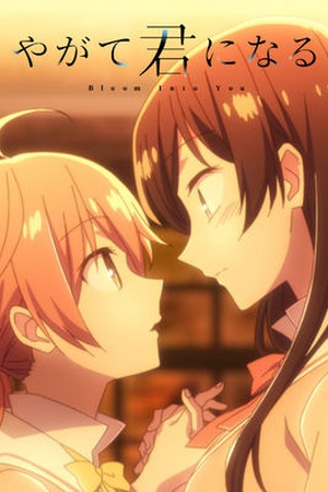 Bloom Into You