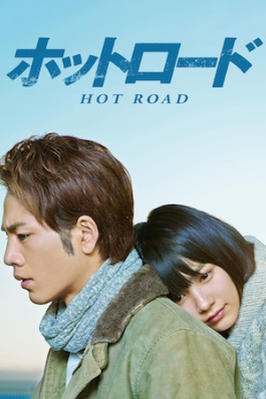 Hot Road