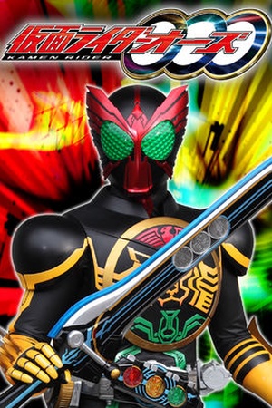 Kamen Rider OOO