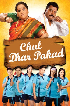 Chal Dhar Pakad