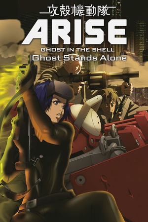 Ghost in the Shell: Arise: 'Ghost Stands Alone'