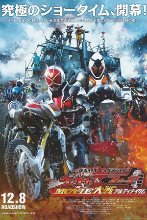 Kamen Rider × Kamen Rider Wizard and Fourze: Movie War Ultimatum