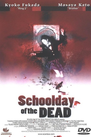 School Day of the Dead