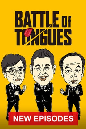 Battle of Tongues