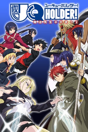 UQ HOLDER!