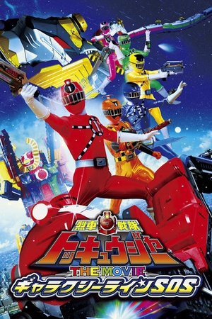 Tokkyuger The Movie