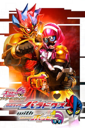 Kamen Rider Para-DX with Poppy