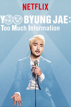 Yoo Byung Jae: Too Much Information