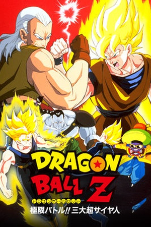 Dragon Ball Z Super Android 13 1992 Available On Netflix Netflixreleases
