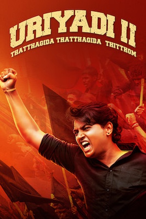 Uriyadi 2