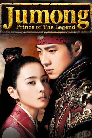 Legend of the Prince