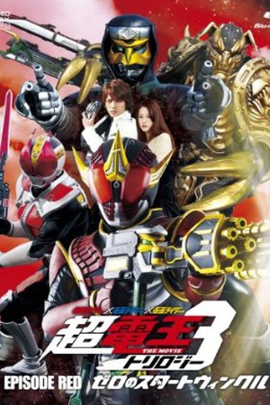 Kamen Rider × Kamen Rider × Kamen Rider The Movie: Cho-Den-O Trilogy Episode Red: Zero no Star Twinkle