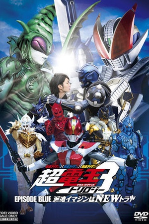 Kamen Rider × Kamen Rider × Kamen Rider The Movie: Cho-Den-O Trilogy Episode Blue: The Dispatched Imagin is Newtral