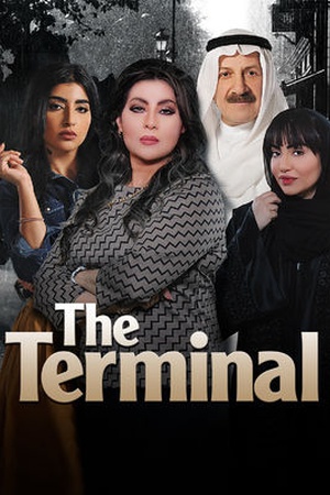 The Terminal