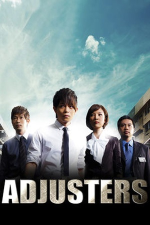 The Adjusters