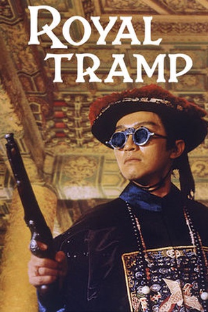 Royal Tramp