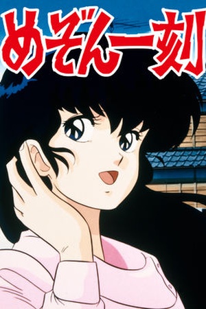 Maison Ikkoku