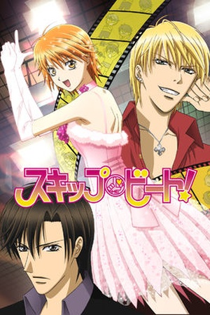 Skip Beat!