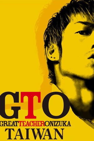 GTO Taiwan