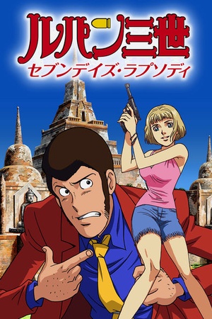 Lupin the 3rd TV Special: Seven Days Rhapsody